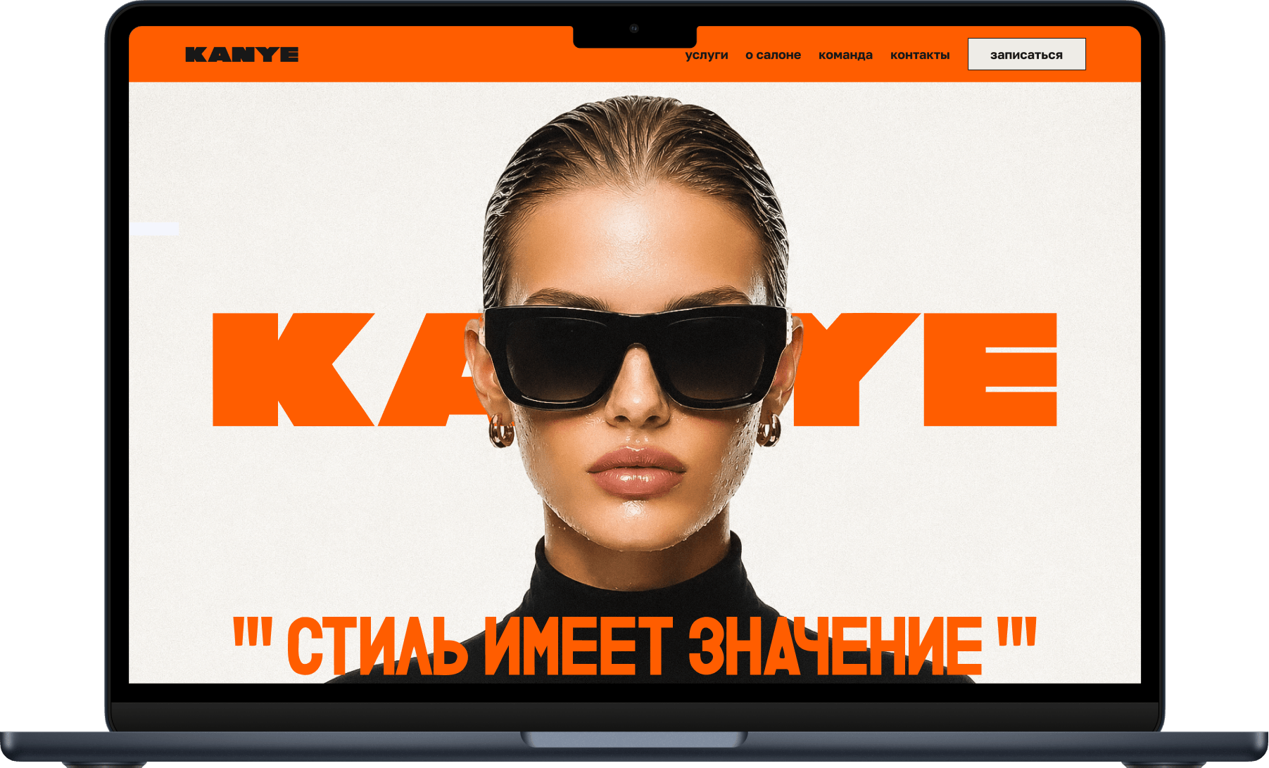 Салон красоты KANYE BEAUTY