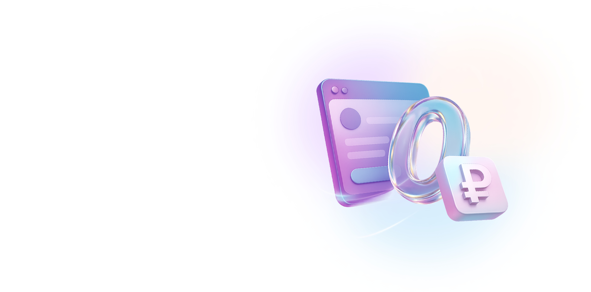 Получи сайт за 0₽