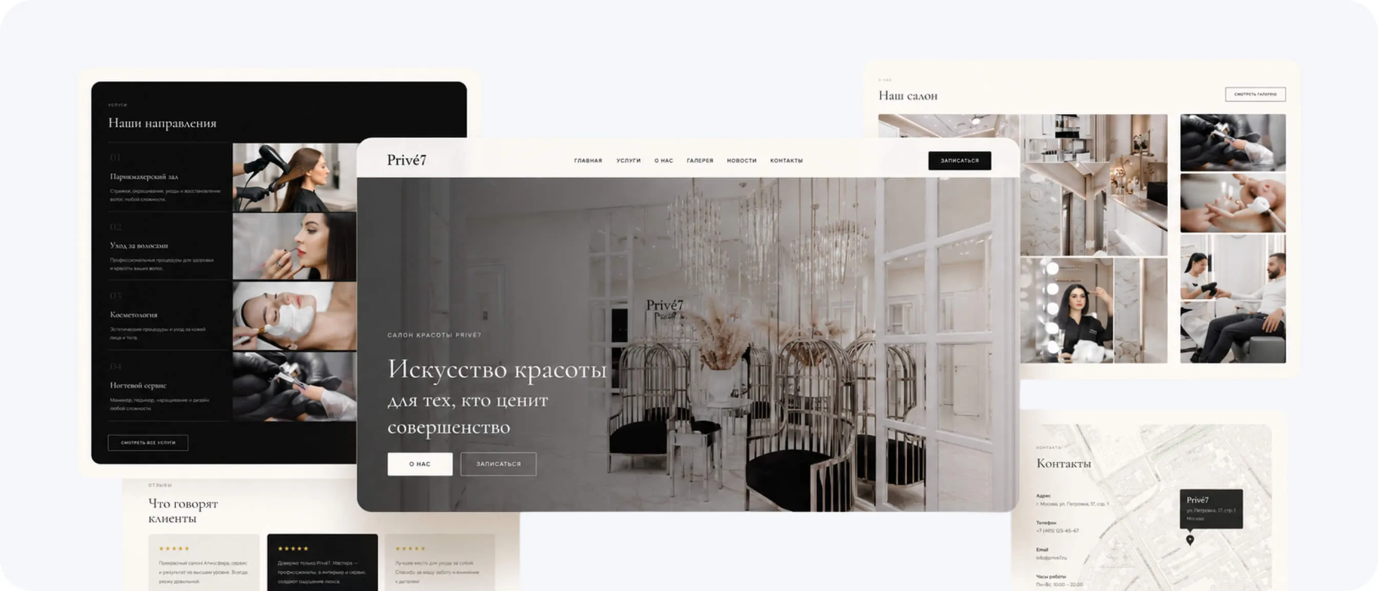Сайт Prive7