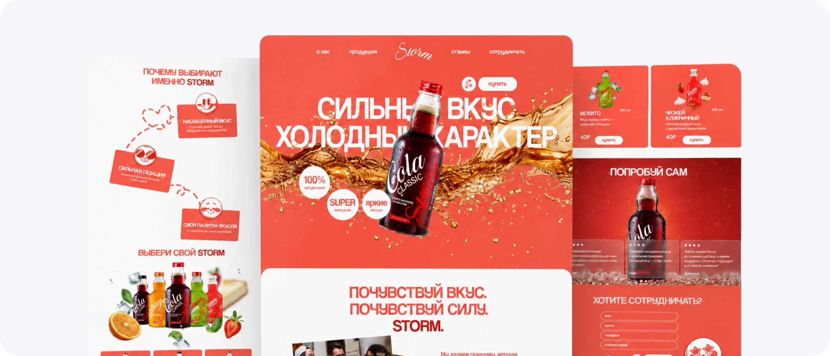 Сайт Storm