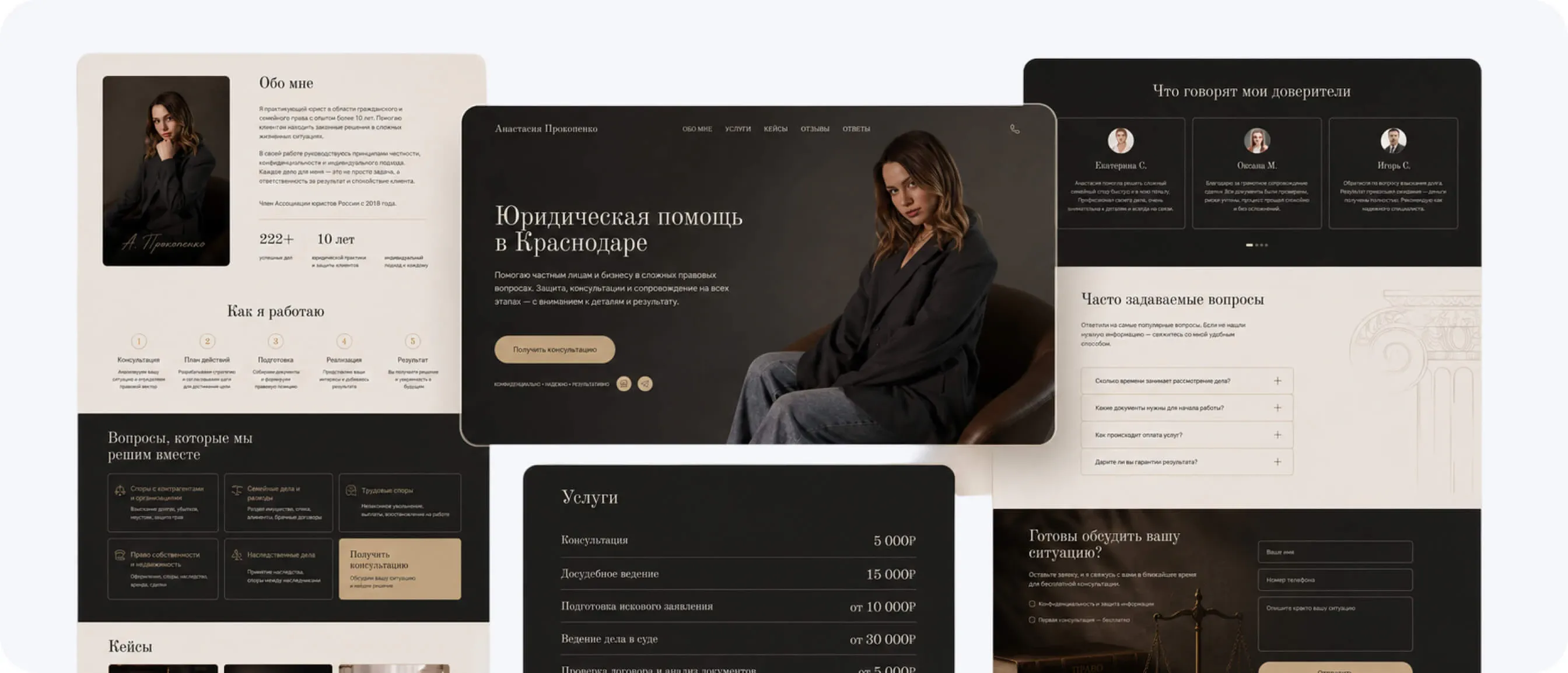 Сайт Прокопенко