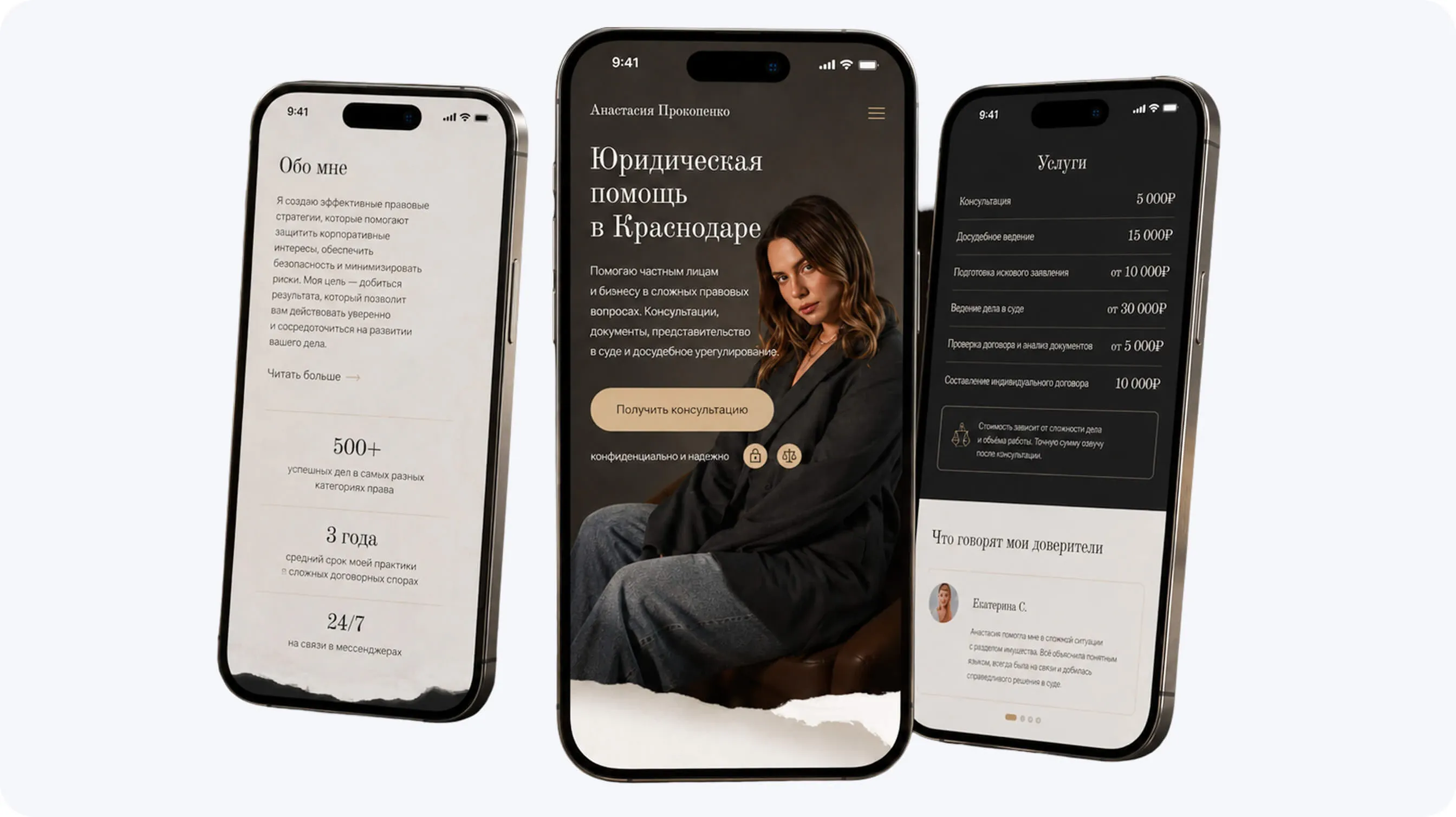 Мобильные мокапы сайта Прокопенко