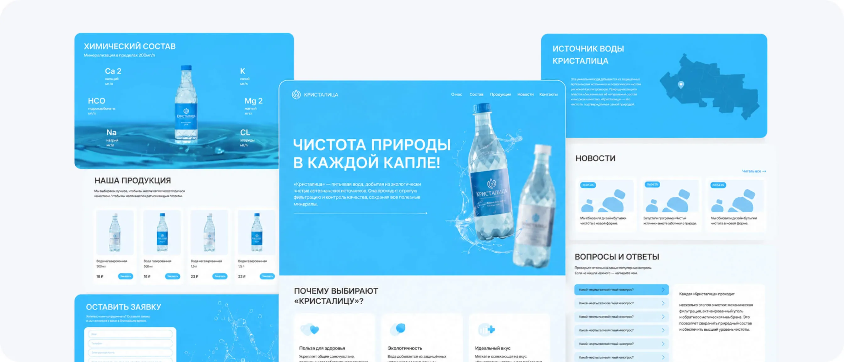 Сайт Кристалица