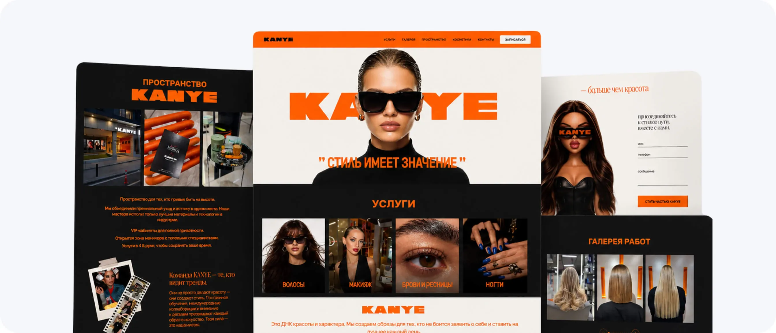 Сайт KANYE BEAUTY
