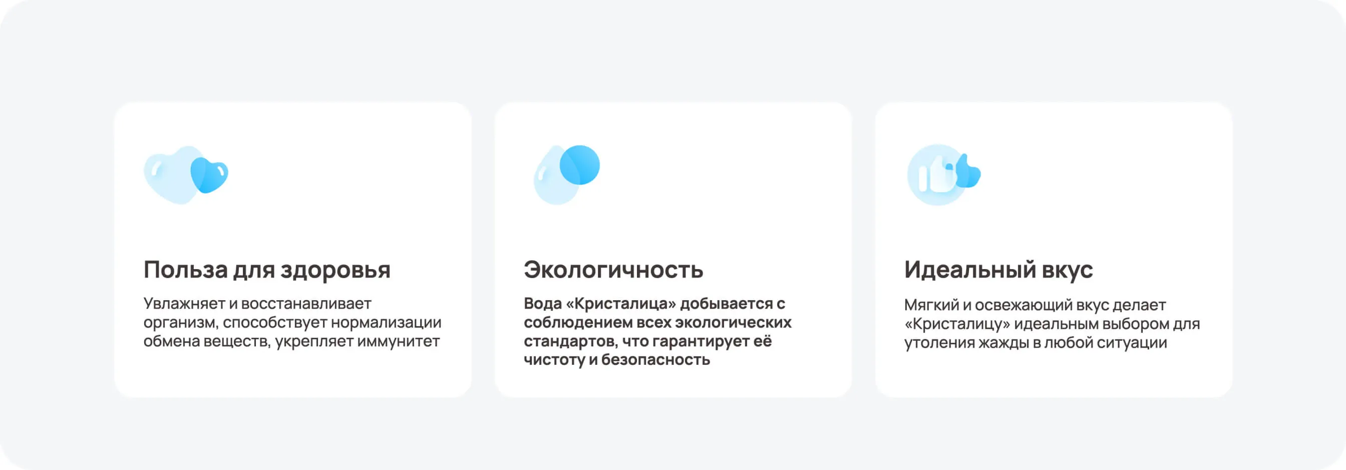 Карточки преимуществ Кристаллица