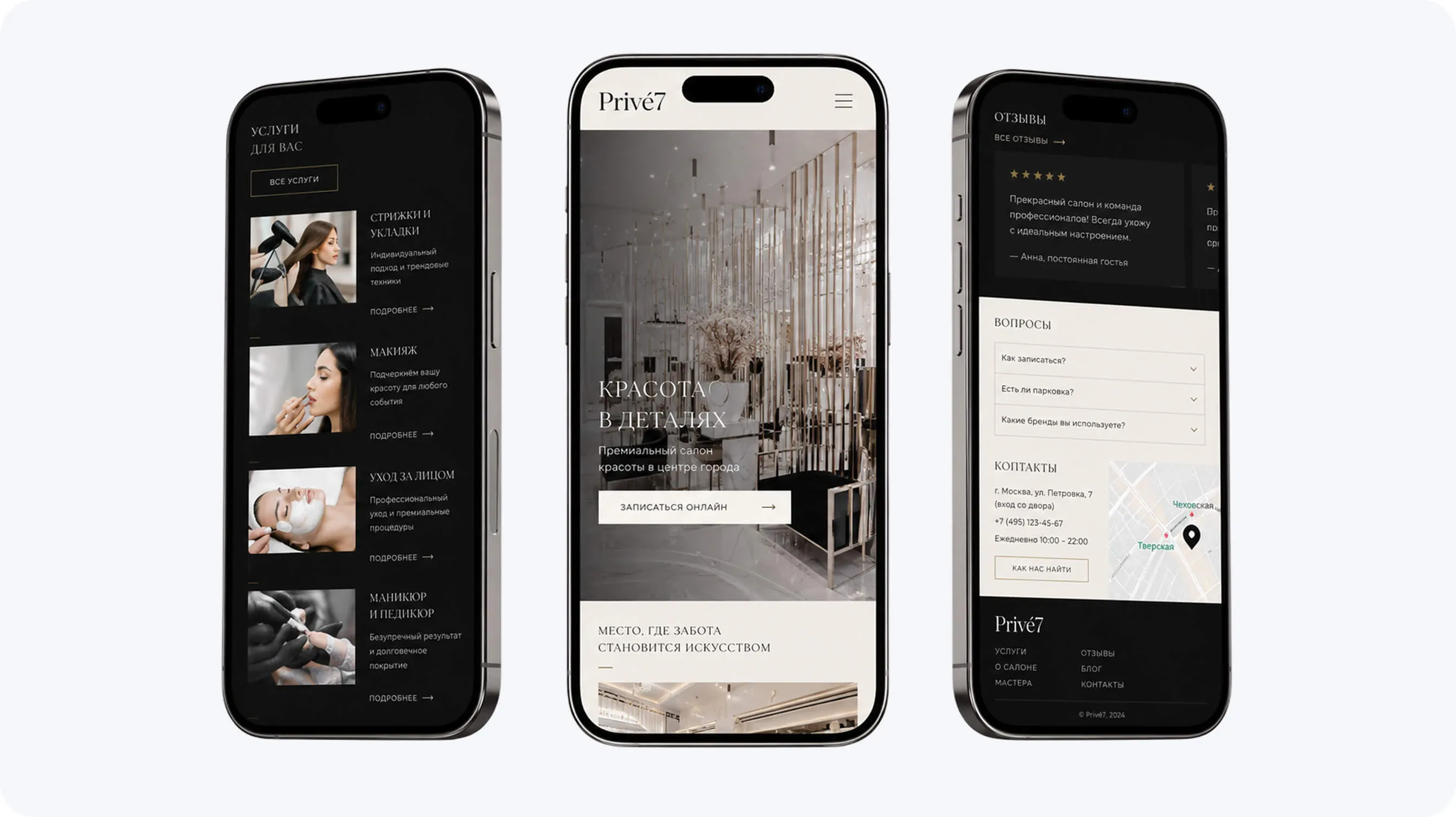 Мобильные мокапы Prive7